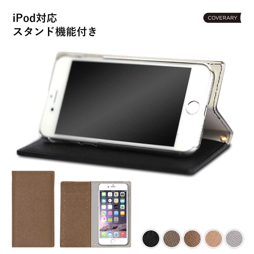 ipod touch ケース 手帳型 ipod touch 第7世代 ケース 手帳 ipod touch 7 ケース ipodtouch 第6世代 ケース ipod touch 6 ケース アイポッドタッチ ケース 手帳型 かわいい 可愛い おしゃれ スタンド ベルトなし
