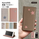 Xperia Ace III ケース かわいい Xperia Ace III ケース 手帳型 Xperia Ace III SO-53C ケース 手帳型 Xperia Ace III SOG08 ケース 手帳型 手帳型 ドコモ Xperia Ace III スマホケース かわいい スタンド