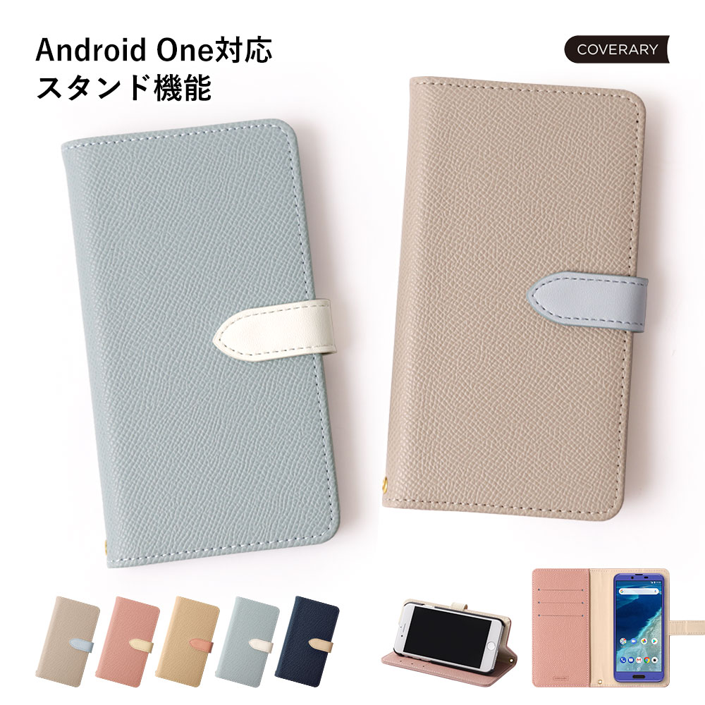 Android One S10 ケース 手帳型 アンドロイドワン S10 ケース 手帳型 Android One S9 ケース 手帳型 Android One X5 ケース 手帳型 S6 ケース Android One S9 ケース 手帳型 Android One X4 かわいい 可愛い おしゃれ