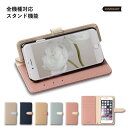 スマホケース手帳型 全機種対応 スマホケース Google Pixel 10 ケース スマホケース Xperia10IV 手帳型 iPhone17 ケース 手帳...