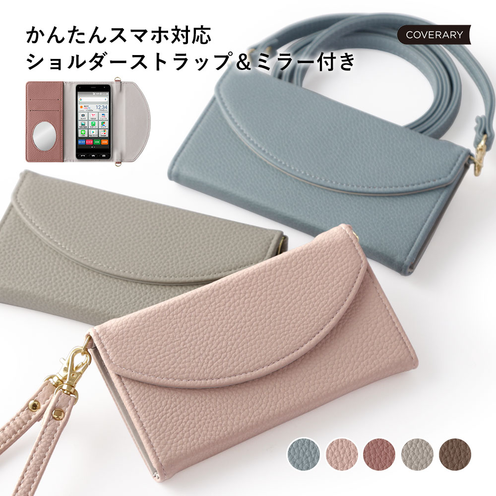 樂天商城 - かんたんスマホ3 ケース かんたんスマホ3 A205KC ケース 手帳型 簡単スマホ ケース かんたんスマホ ケース A205KC ワイモバイル y!mobileかんたんスマホカバー 京セラ かわいい 可愛い おしゃれ ショルダーストラップ付き