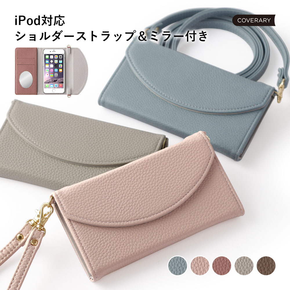 ipod touch 第7世代 ケース 手帳 ipod touch 7 ケース ipod touch ケース 手帳型 ipodtouch 第6世代 ケース ipod touch 6 ケース アイポッドタッチ ケース 手帳型 かわいい 可愛い おしゃれ ショルダーストラップ付き