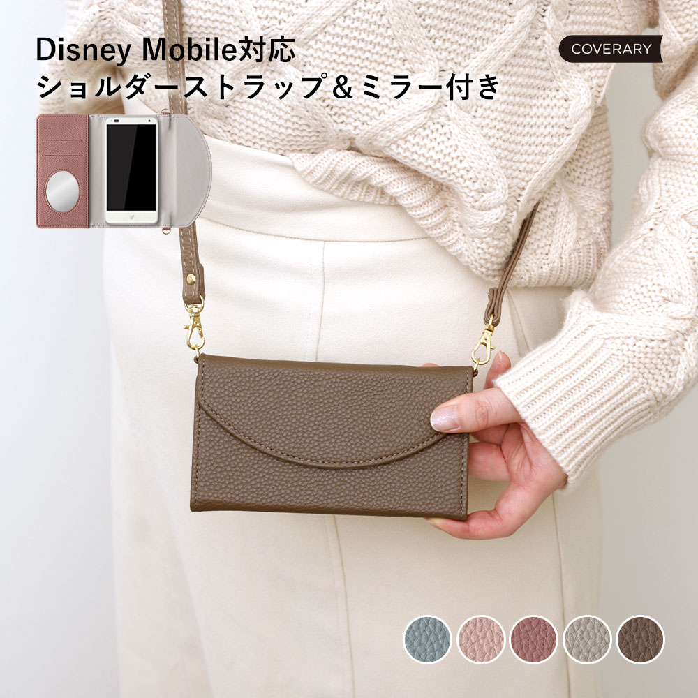 disney mobile on docomo DM-01J ケース 手帳型 鏡 ショルダー ストラップ付き ディズニーモバイル ドコモ ケース DM-01J ディズニーモバイル ドコモ ケース 手帳 ディズニーモバイル ドコモ ケース DM-01K ベルト かわいい スマホケース F-07E SH-05F