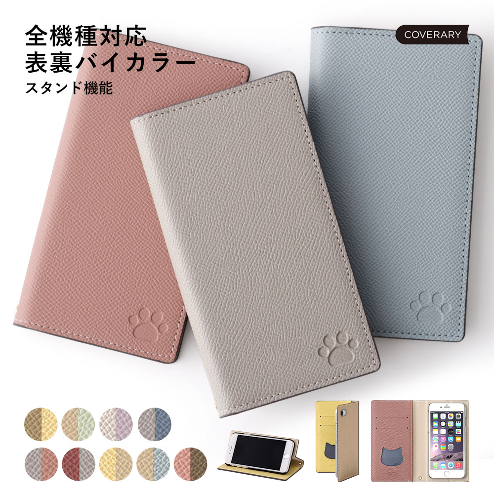 スマホケース手帳型 全機種対応 かわいい スマホケース iPhone14Pro 手帳型 iPhone13 iPhone SE3 手帳型 iPhone12 スマホケース手帳型 AQUOS sense8 スマホケース Xperia 10 III 手帳型 エクスペリア5III スマホケース Xperia5IV Galaxy S21 S22 A22 猫 ねこ ネコのサムネイル