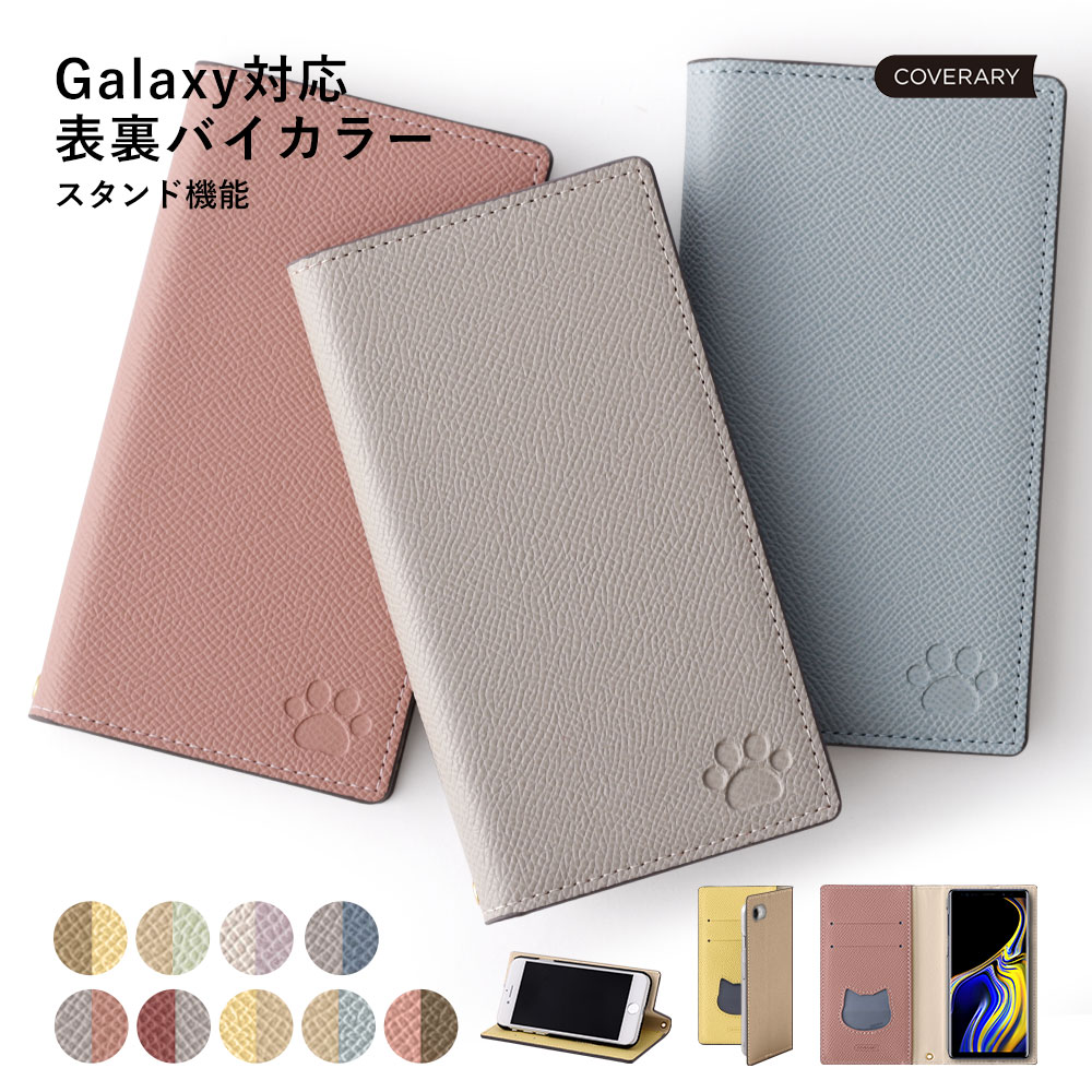 Galaxy S22 ケース 手帳型 おしゃれ Galaxy S22 ケース 手帳型 かわいい Galaxy S22 手帳型ケース Galaxy S22 カバー 手帳型 Galaxy S22 SC-51C ケース 手帳型 SCG13 ギャラクシー S22 ケース 手帳 かわいい 可愛い スタンド 猫 ねこ ネコ