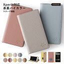 Xperia 10 II ケース 手帳 かわいい Xperia 10 II 手帳型ケース おしゃれ Xperia 10 II ケース SO-41A 手帳型 docomo Xperia10 II カバー スマホケース Xperia10II ケース エクスペリア10 II ケース 手帳型 SOV43 Y mobile スタンド 猫 ねこ ネコ