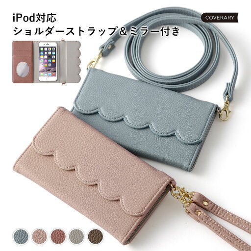 ipod touch 第7世代 ケース 手帳 ipod touch 7 ケース ipod touch ケース 手帳型 ipodtouch 第6世代 ケース ipod touch 6 ケース アイポッドタッチ ケース 手帳型 かわいい 可愛い おしゃれ ショルダーストラップ付き スカラップ ipod touch 第7世代 ケース 手帳 ipod touch 7 ケース ipod touch ケース 手帳型 ipodtouch 第6世代 ケース ipod touch 6 ケース アイポッドタッチ ケース 手帳型 かわいい 可愛い おしゃれ ショルダーストラップ付き スカラップ