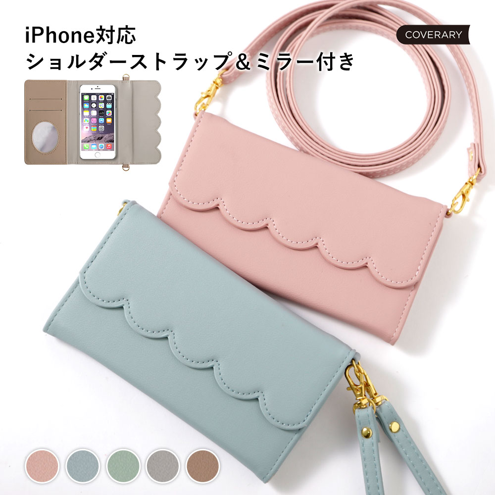 iPhone15手帳型ケース｜女子に人気のかわいい手帳型カバーのおすすめは？