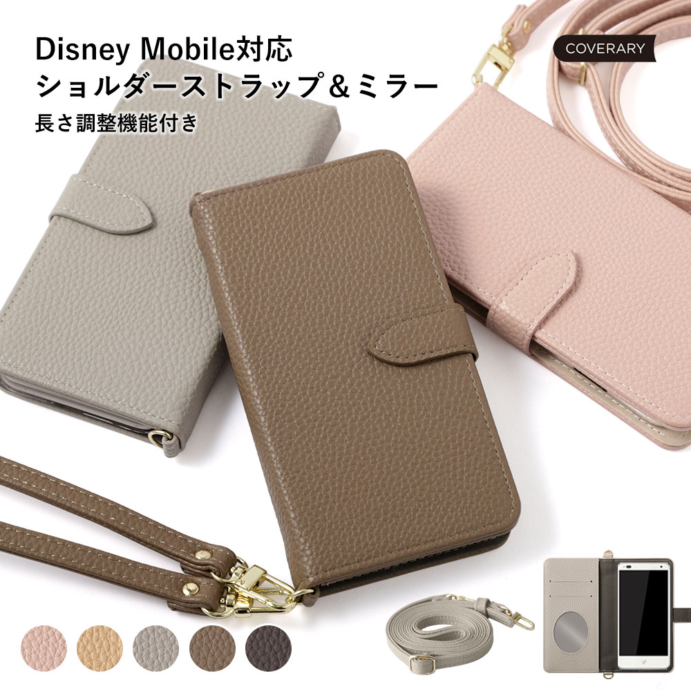 Rakuten - disney mobile on docomo DM-01J ケース 手帳型 鏡 ショルダー ストラップ付き ディズニーモバイル ドコモ ケース DM-01J ディズニーモバイル ドコモ ケース 手帳 ディズニーモバイル ドコモ ケース DM-01K ベルト かわいい スマホケース F-07E SH-05F