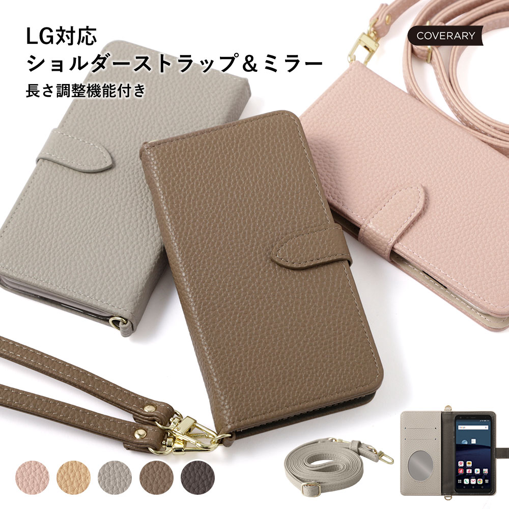 LG Style3 L-41A ケース 手帳型 LG style2 L-01L ケース 手帳 ピンク LG style2 L-01L ケース カバー docomo LG Q stylus ケース 手帳型 LG STYLE L-03K ケース カバー 鏡 ショルダーストラップ付き docomo isai V30+ LGV35 isai isai Beat LGV34 LG L03K