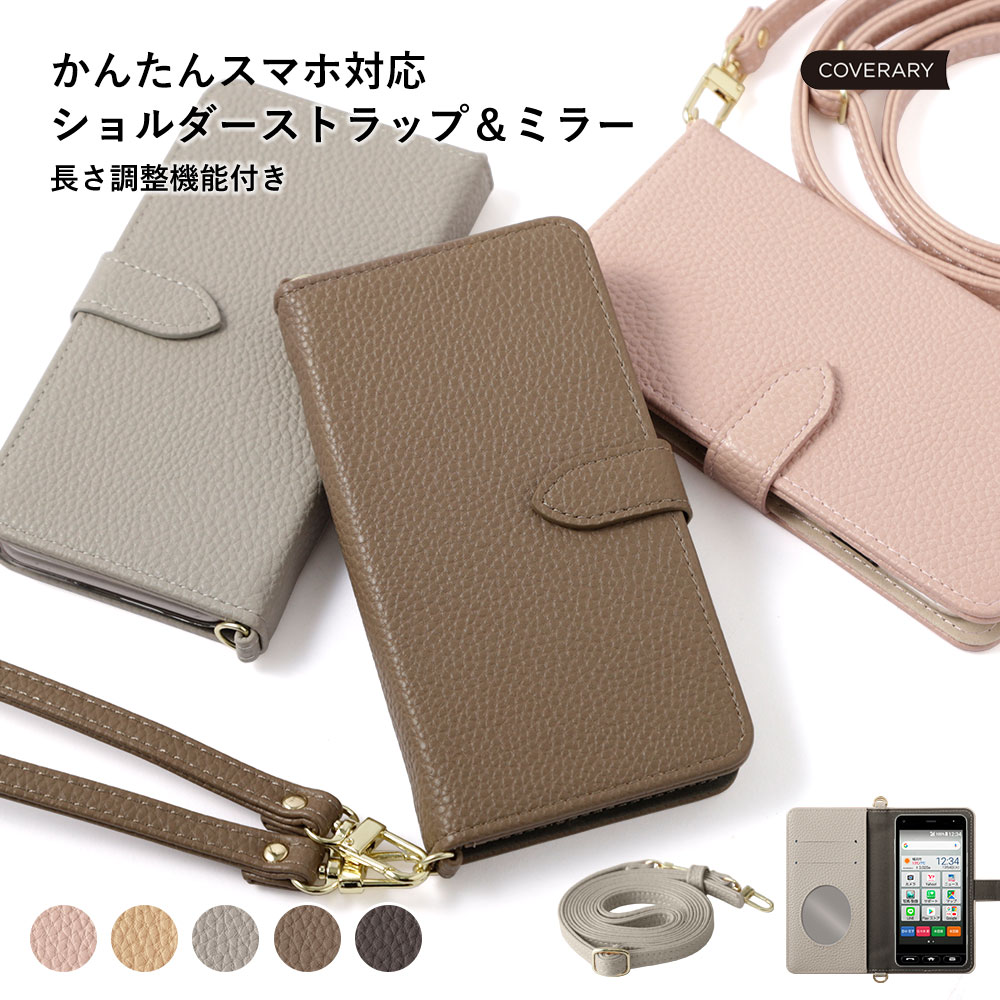 樂天商城 - かんたんスマホ2+ ケース 手帳型 かんたんスマホ2+ 手帳型ケース 簡単 スマホ ケース 簡単スマホ ケース かんたんスマホ2+ ケース ワイモバイル y!mobile かんたんスマホ2+カバー 京セラ かわいい 可愛い おしゃれ ショルダーストラップ付き
