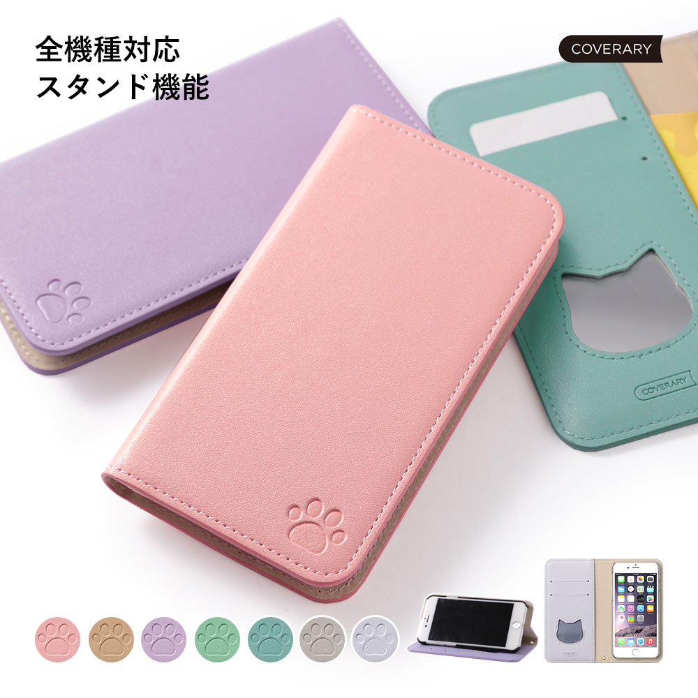 楽天市場】猫(素材(スマホ・携帯ケース)合皮・フェイクレザー 楽天市場】猫(素材(スマホ・携帯ケース)合皮・フェイクレザー