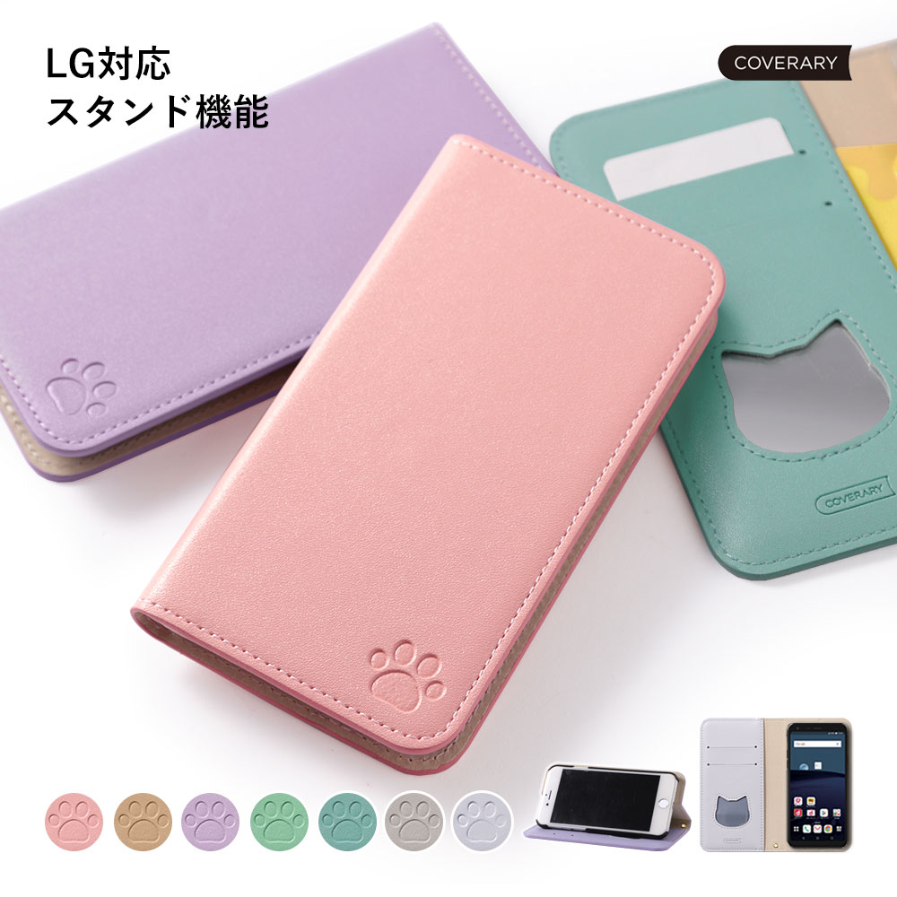 LG Style3 L-41A ケース 手帳型 LG style2 L-01L ケース 手帳 ピンク LG style2 L-01L ケース カバー docomo LG STYLE L-03K 手帳型ケース カバー LG it LGV36 ケース 手帳型 isai V30+ LGV35 LG L03K カバー スタンド 猫 ねこ ネコ