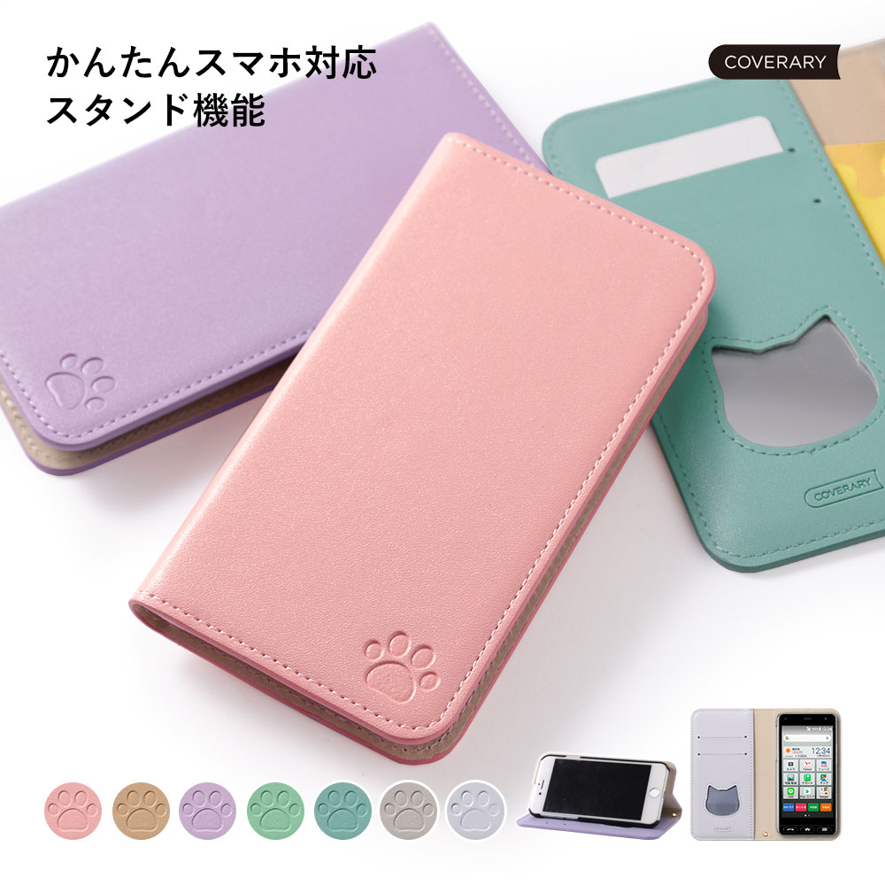 かんたんスマホ4 ケース かんたんスマホ4 A402ZT ケース 手帳型 簡単スマホ ケース かんたんスマホ ケース A402ZT ワイモバイル y!mobileかんたんスマホ ソフトバンク softbank かんたんスマホ4 ケースカバー かわいい 可愛い おしゃれ スタンド 猫 ねこ ネコ