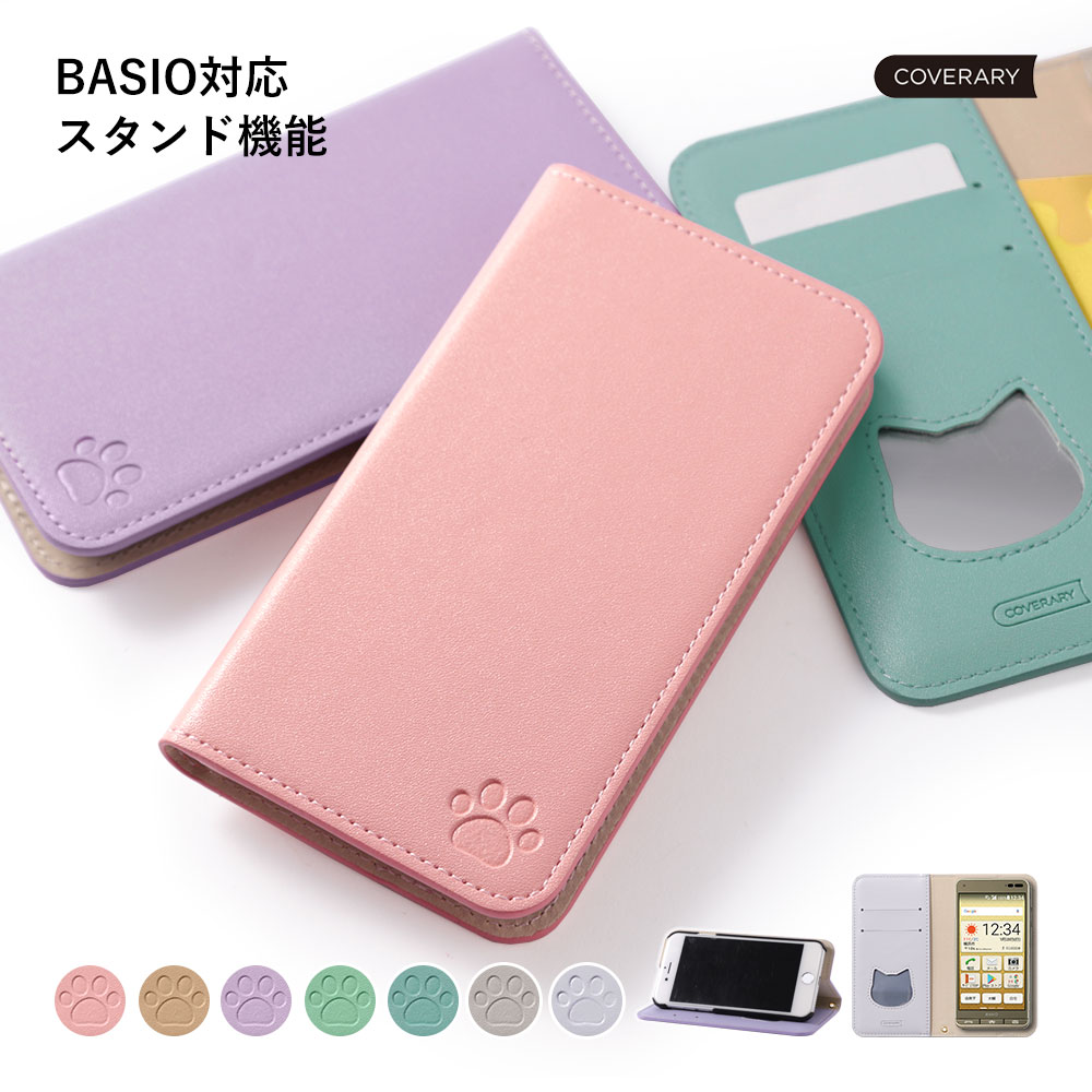 BASIO4 ケース 手帳型 BASIO4 手帳型ケース ベイシオ4 カバー手帳型 ベイシオ4ケース BASIO4 KYV47 ケース 手帳型 BASIO3 ケース BASIO3 手帳型ケース au ベイシオ3 ケース ベイシオ3 au カバー ベルト かわいい スマホケース スタンド 猫 ねこ ネコ