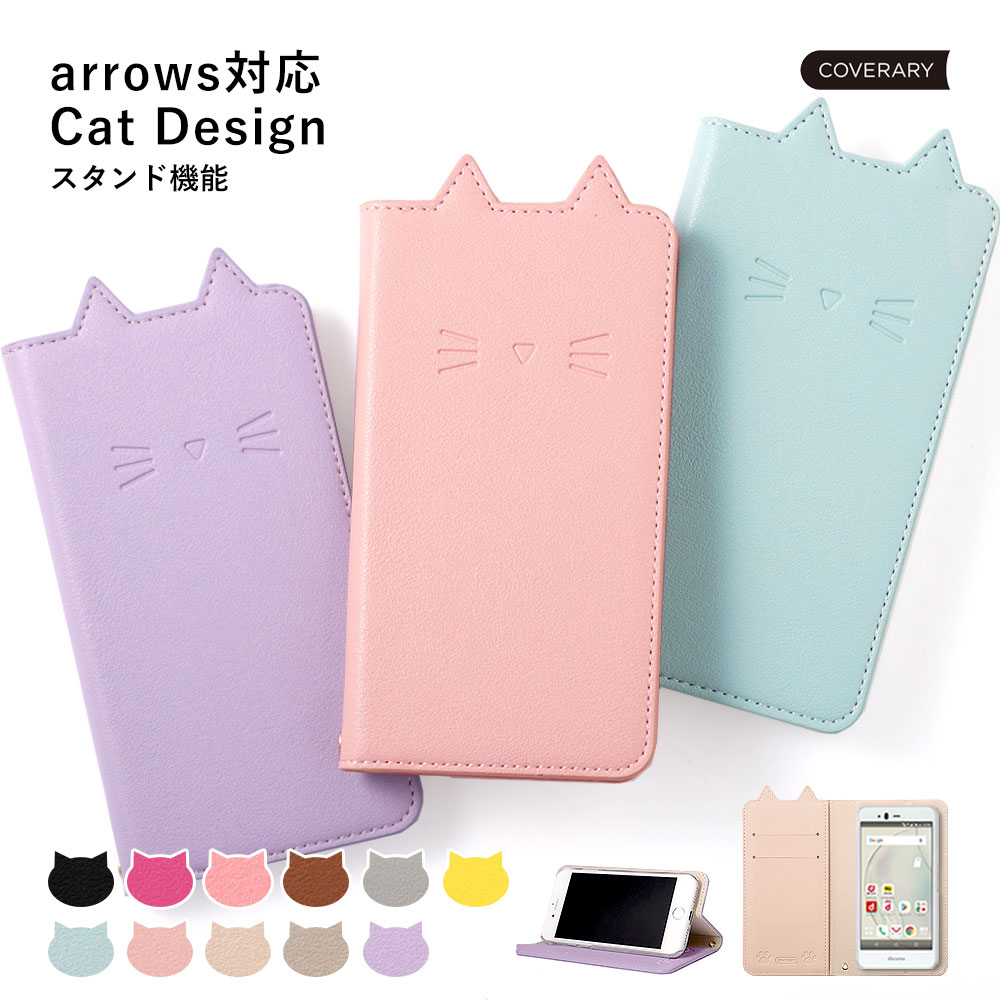 arrows We2 Plus F-51E ケース arrows be4 plus f-41b ケース arrows We2 ケース 手帳型 arrows be4 f-41a ケース 手帳型 arrows N ケース arrows Be3 F-02L ケース 手帳型ケース arrows m04 arrows f04kケース arrows be4 f-04k 手帳型ケース アローズU 猫 くすみカラーのサムネイル