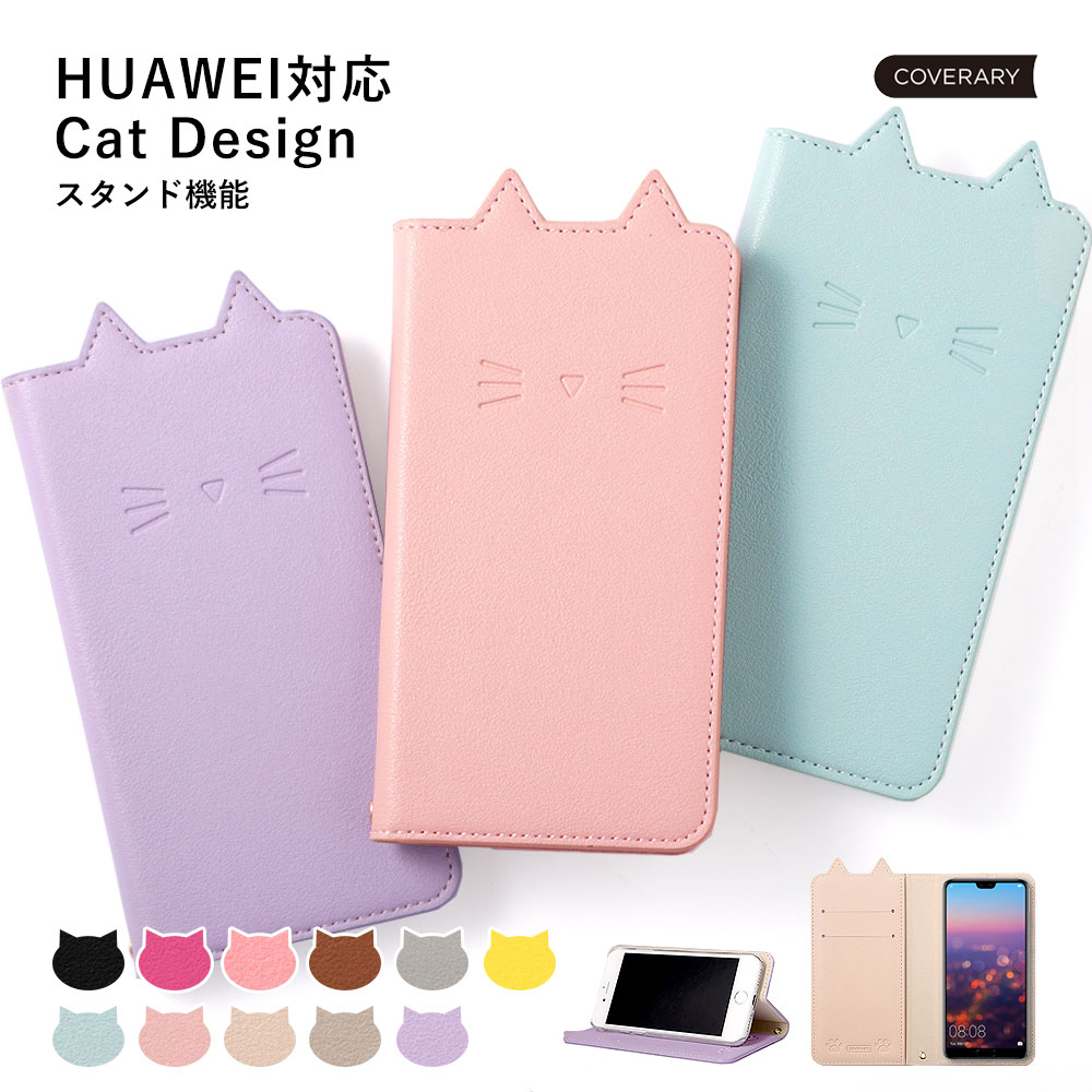 HUAWEI P30 ケース 手帳型 HUAWEI P30 lite ケース 手帳型 おしゃれ 韓国 大人かわいい HUAWEI P20 lite ケース 手帳型 ベルトなし HUAWEI nova lite 3ケース 手帳型 HUAWEI nova 5T スマホケース手帳型 全機種対応 アンドロイド かわいい ファーウェイ くすみカラー