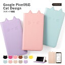 Google Pixel 7 ケース Google Pixel 6a ケース 手帳型 Google Pixel 7a ケース Google Pixel 4a 5g ケース 手帳型 Google Pixel 8 ケース 手帳型 おしゃれ かわいい Google Pixel4 猫 Pixel3 ケース 手帳 猫 Pixel 3XL ベルトなし くすみカラー