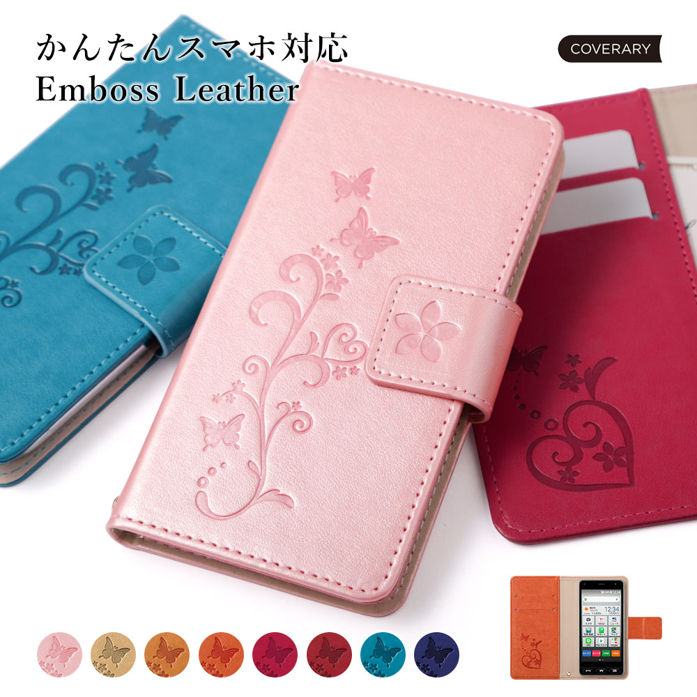 かんたんスマホ4 ケース かんたんスマホ4 A402ZT ケース 手帳型 簡単スマホ ケース かんたんスマホ ケース A402ZT ワイモバイル y!mobileかんたんスマホ ソフトバンク softbank かんたんスマホ4 ケースカバー かわいい 可愛い おしゃれ