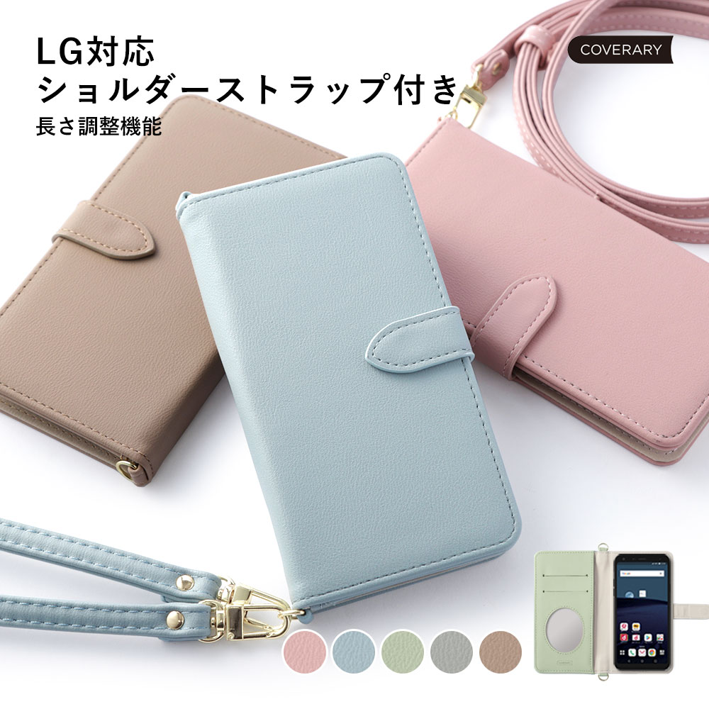 スマホショルダー LG Style3 L-41A ケース 手帳型 LG style2 L-01L ケース 手帳 ピンク LG style2 L-01L ケース カバー docomo LG STYLE L-03K ケース カバー 鏡 ショルダーストラップ付き docomo isai V30+ LGV35 isai isai Beat LGV34 LG L03K
