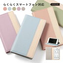らくらくスマートフォン ケース 手帳型 F-42A らくらくスマートフォン F-42A ケース 手帳型 らくらくホン ケース F-42A カバー 手帳 らくらくフォン ケース らくらく スマホ カバー ケース 手帳型 docomo ドコモ かわいい スタンド