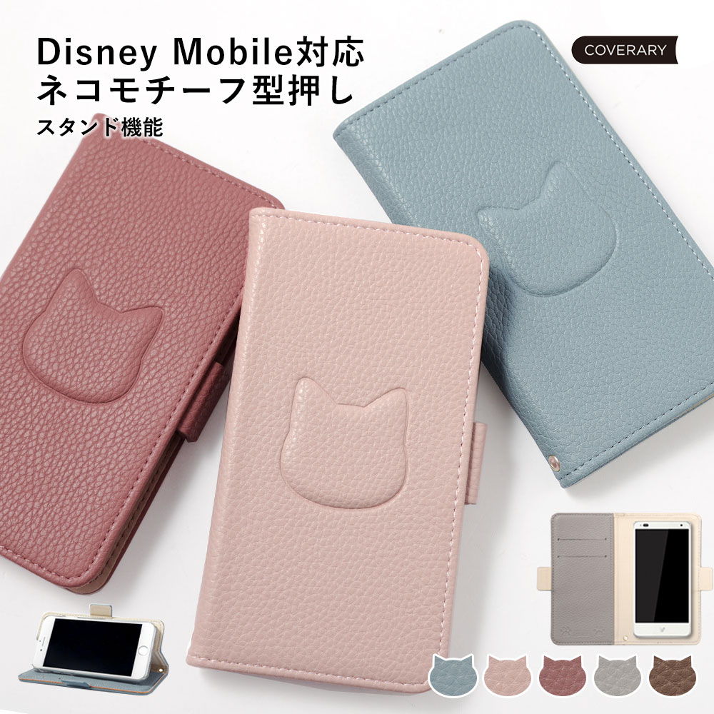 disney mobile on docomo DM-01J ケース 手帳型 ディズニーモバイル ド ...