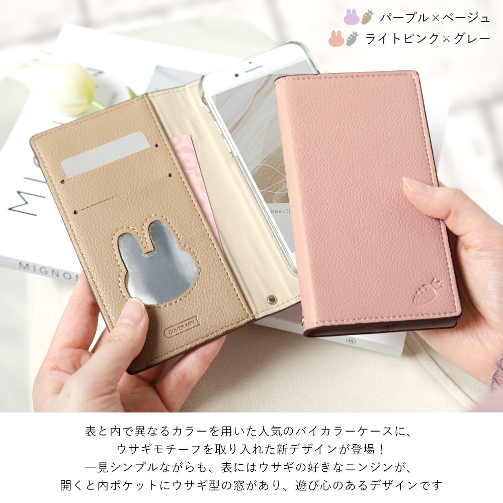 Xperia8 ケース 手帳型 かわいい おしゃれ Xperia 8 SOV42 ケース Xperia 8 SOV42 手帳型 Xperia 8 SOV42 スマホケース エクスペリア8 ケース カバー スタンド ウサギ うさぎ