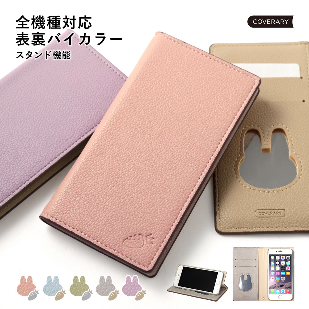 LG Style3 L-41A ケース 手帳型 LG style2 L-01L ケース 手帳 ピンク LG style2 L-01L ケース カバー docomo LG Q stylus ケース 手帳型 docomo LG STYLE L-03K 手帳型ケース カバー LG it LGV36 ケース 手帳型 isai V30 LGV35 LG L03K カバー スタンド ウサギ うさぎ