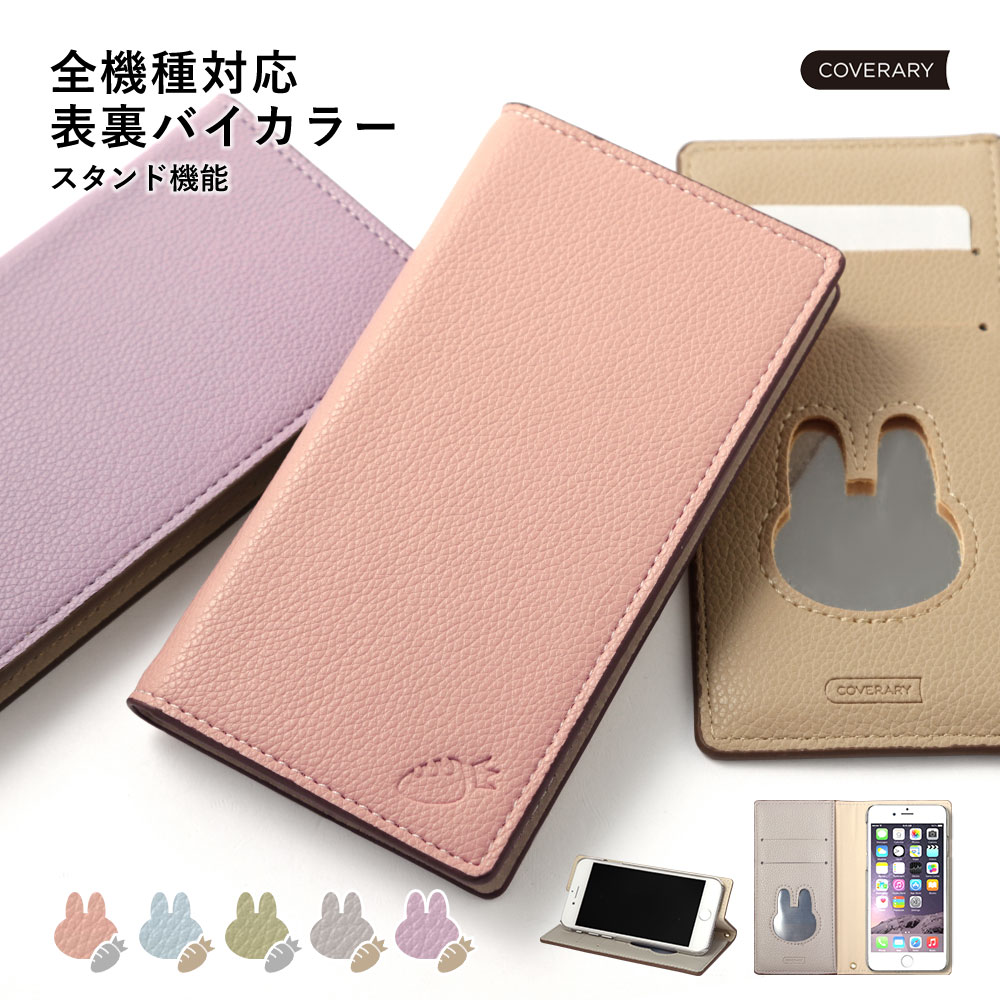 Xperia8 ケース 手帳型 かわいい おしゃれ Xperia 8 SOV42 ケース Xperia 8 SOV42 手帳型 Xperia 8 SOV42 スマホケース エクスペリア8 ケース カバー スタンド ウサギ うさぎ