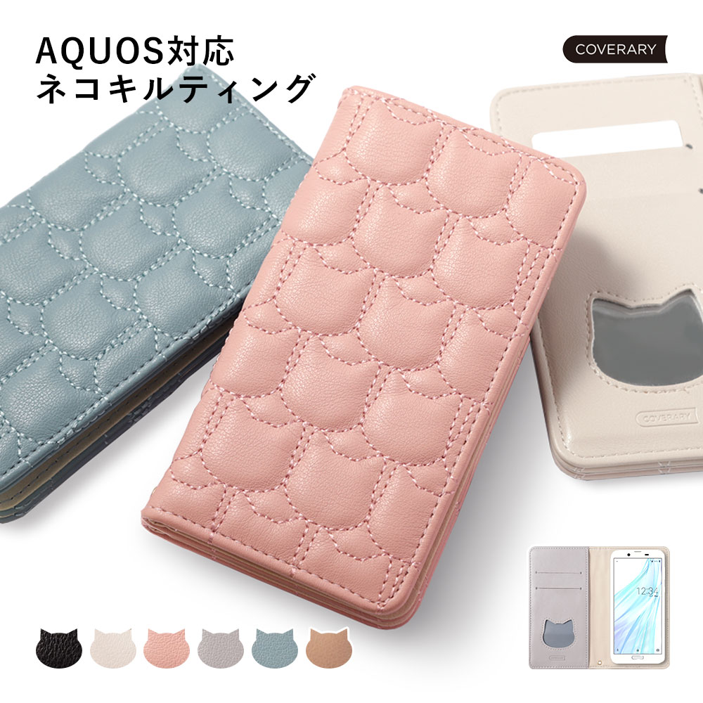 AQUOS sense2 ケース 手帳型 ベルトなし AQUOS sense2 ケース かわいい AQUOS sense2 SH-M08 カバー 手帳型 AQUOS sense2 SH-M08 ケース 手帳型 AQUOS sense2 SH-01L ケース 手帳型 AQUOS sense2 shv43 ケース 手帳型 アクオス センス 2 ケース 手帳型 猫 ねこ柄