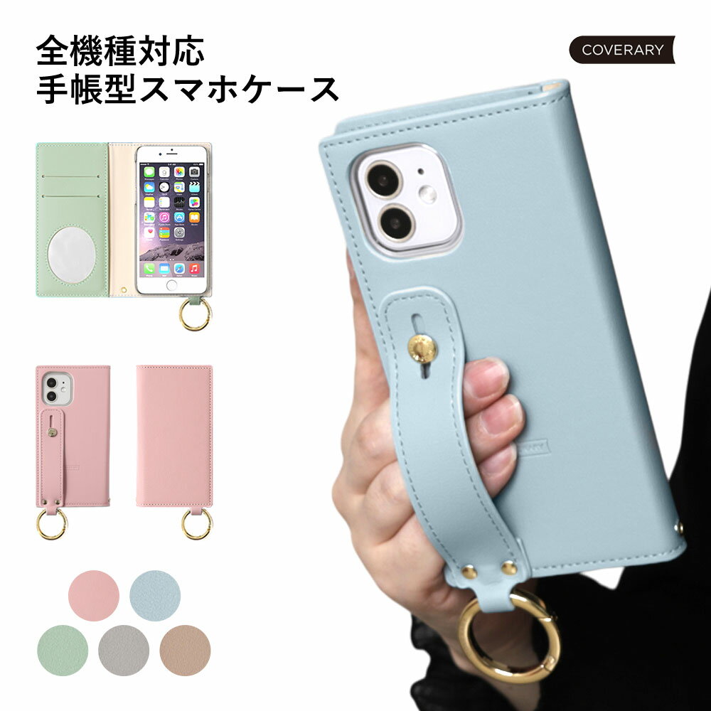 スマホケース ipod touch 第7世代 ケース 手帳 ipod touch 7 ケース ipod touch ケース 手帳型 ipodtouch 第6世代 ケース ipod touch 6 ケース アイポッドタッチ ケース 手帳型 かわいい 可愛い おしゃれ くすみカラー パステルカラー ハンドベルト付き