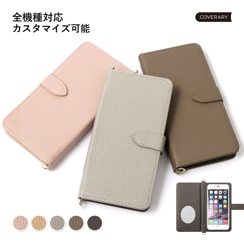 選べるカスタマイズ iPhone12 Pro ケース 手帳型