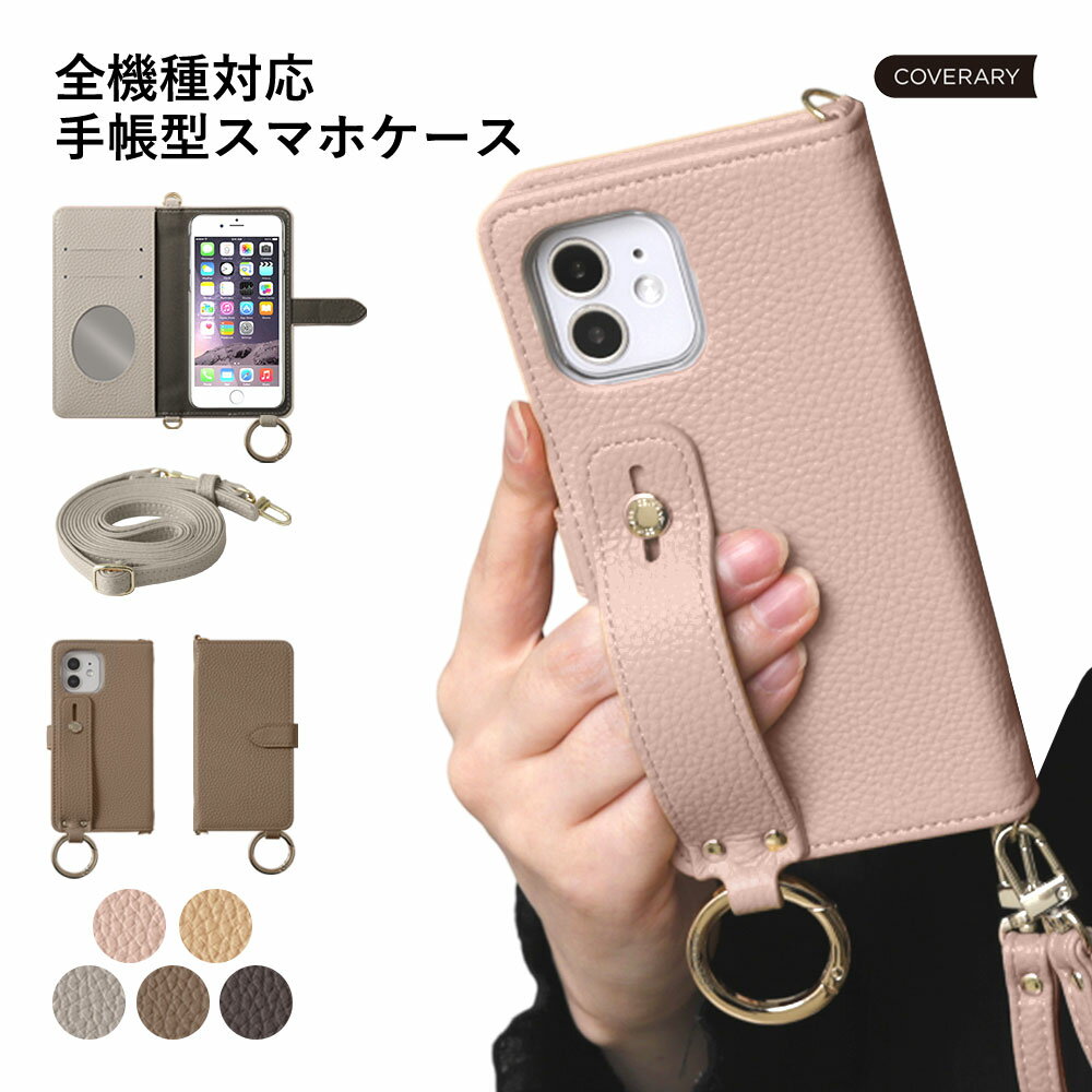 商品説明■大人シンプルレザー調手帳型ケースお出かけに便利なショルダーストラップ付きスマホケース。くすみ感のあるスモーキーな色合いのダスティカラー5色からお選びいただけます。身だしなみチェックができるカードミラー付き。内側には、便利なカードホ...