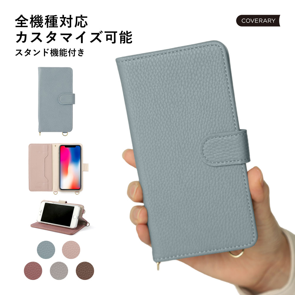 選べるカスタマイズ らくらくスマートフォン ケース 手帳型 F-52B らくらくスマートフォン F-52B ケース 手帳型 らくらくホン ケース F-52B カバー 手帳 らくらくフォン ケース らくらく スマホ カバー ケース 手帳型 docomo ドコモ ベルトなし 手帳型 かわいい カスタム