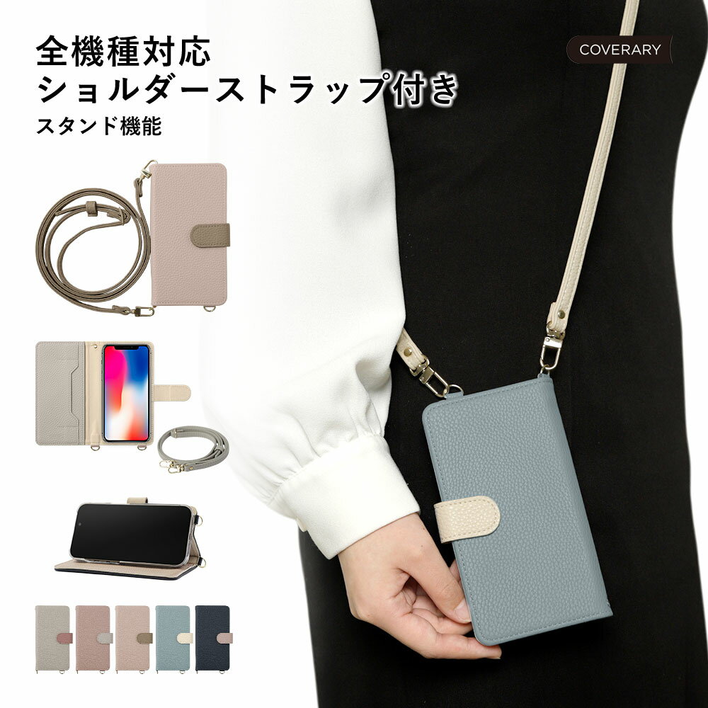 AQUOS R5G ケース 手帳型 AQUOS R5G 手帳型ケース AQUOS R5G ケース かわいい AQUOS R5G カバー 手帳型 AQUOS R5G SH-51A ケース 手帳型 AQUOS R5G SHG01 ケース 手帳型 アクオス R5G ケース 手帳型 ショルダーストラップ付き 縦型 横型