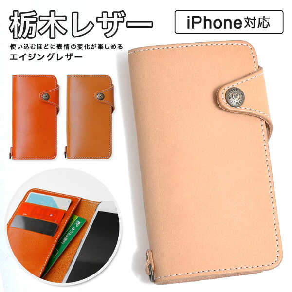 栃木レザー Iphone ケース Seカタログショッピング