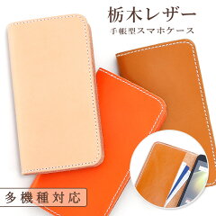 https://thumbnail.image.rakuten.co.jp/@0_mall/mobileplus/cabinet/leather/age_one_main_r.jpg