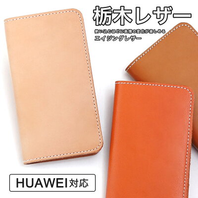 Huawei P30 Lite ケース 手帳型 おしゃれ Huawei P30 Lite カバー Premium ケース Huawei P Lite ケース 手帳型 本革 ベルトなし Huawei Nova Lite 3ケース 手帳型 かわいい Huawei Nova 5t ケース 手帳型 P10 Liteケース Huawei P30 Lite ケース 手帳型 おしゃれ Huawei P30 Lite カバー Premium ケース Huawei P Lite ケース 手帳型 本革 ベルトなし Huawei Nova Lite 3ケース 手帳型 かわいい Huawei Nova 5t ケース 手帳型 P10 Liteケース