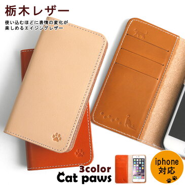 iPhone12 Pro Max ケース 手帳 本革 栃木レザー iPhone12 Pro Max ケース 手帳 おしゃれ かわいい iPhone12 Pro Max ケース 手帳 レザー iPhone12 Pro Max 手帳型ケース iPhone12 Pro Max カバー iPhone 12 Pro Max ケース 手帳型 アイフォン12ProMax ケース 手帳型 猫 ネコ