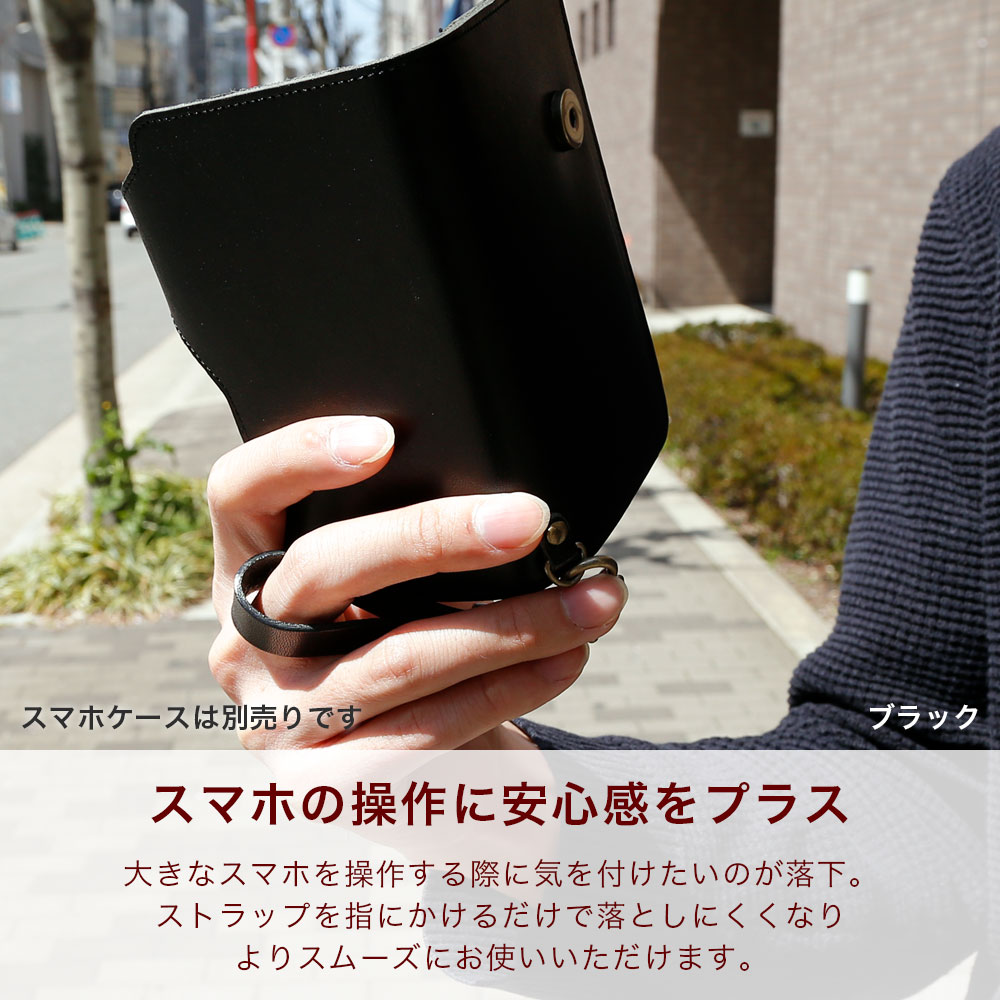 本革 ストラップ 栃木レザー ストラップ スマホケース 手帳型 ストラップ キーホルダー 革 オイルレザー 手帳カバー 手帳ケース 本革スマホケース