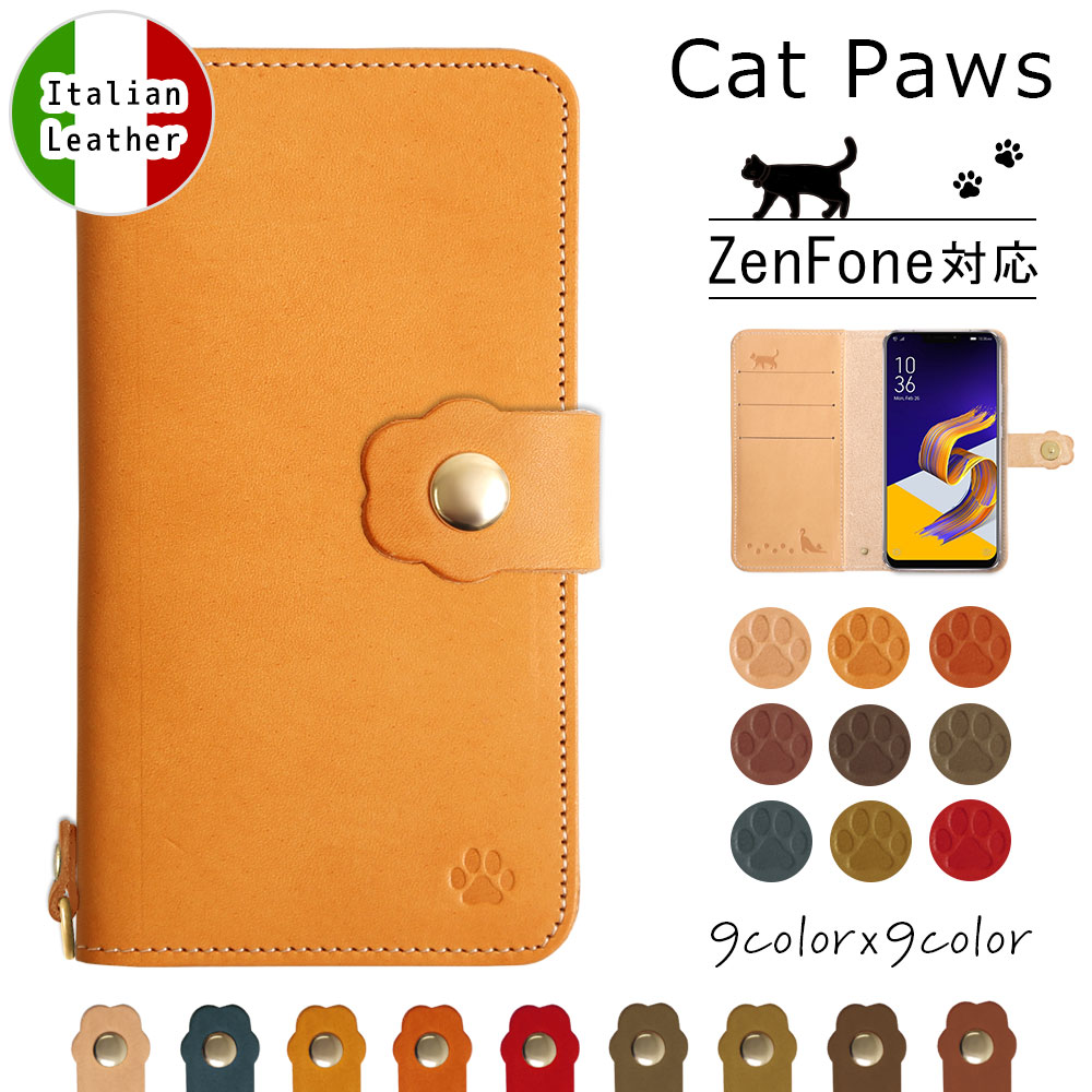 Rakuten - Zenfone max pro m2 ケース 手帳型 ZenFone4 max ケース 手帳 ZenFone4 max ケース かわいい ZenFone4 ケース 手帳 ZenFone8 ケース 手帳 ZenFone8 Flip ケース ZenFone8 手帳型ケース ベルト 本革 レザー