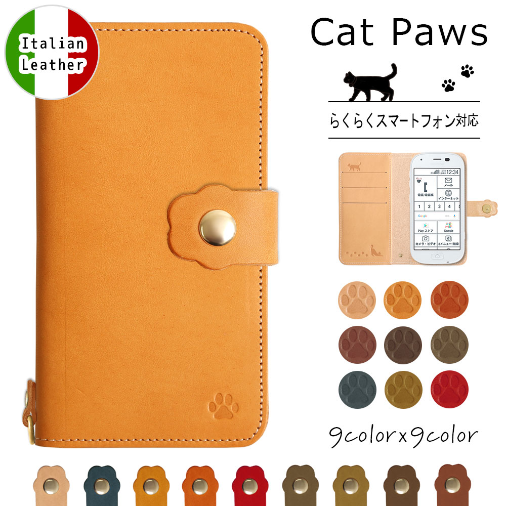 らくらくスマートフォン ケース 手帳型 F-52B らくらくスマートフォン F-52B ケース 手帳型 らくらくホン ケース F-52B カバー 手帳 らくらくフォン ケース らくらく スマホ カバー ケース 手帳型 docomo ドコモ かわいい 本革 レザー