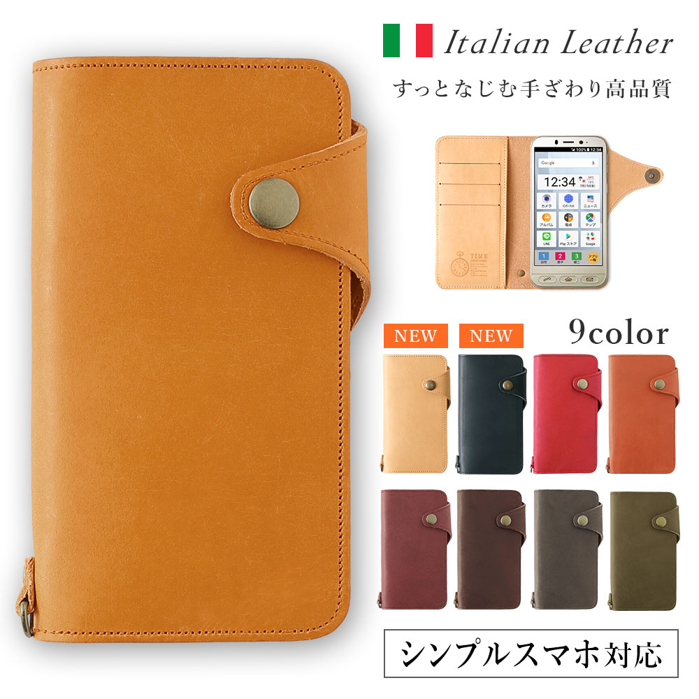 シンプルスマホ7 ケース 手帳型 シンプルスマホ6 A201SH ケース 手帳型 シンプルスマホ5 ケース 手帳型 A001SH シンプルスマホ4 704SH ケース ベルト 手帳型 カード収納 スマホケース 多機能収納 磁気対応 ケース ワイヤレス充電対応 ケース 本革 レザー