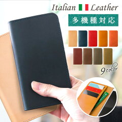 https://thumbnail.image.rakuten.co.jp/@0_mall/mobileplus/cabinet/leather/italian_p_main.jpg