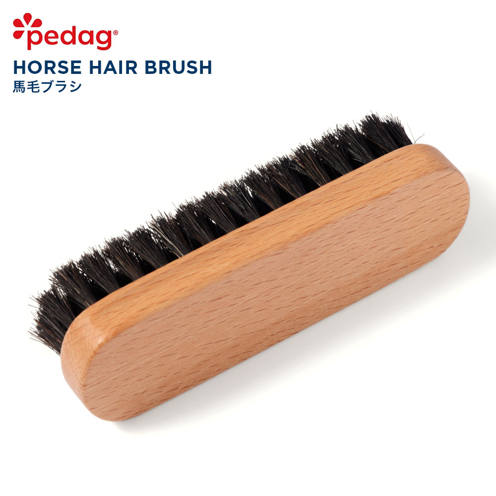 pedag ぺダック 本革 レザー 汚れ落とし ほこり落とし 馬毛ブラシ ブラック 小さめ ブラシ 馬毛 馬毛製 お手入れ レザーケア 手入れ ブラッシング用 ホコ革用ブラシ