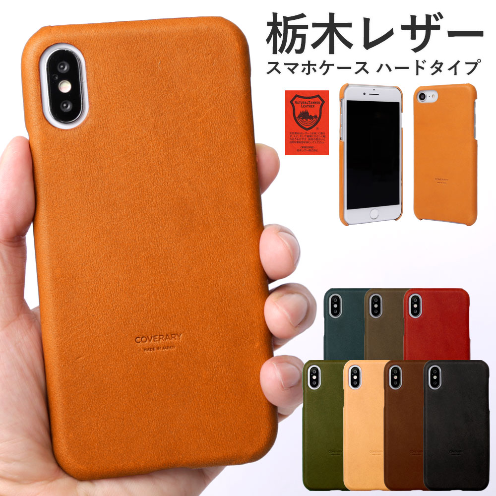 arrows Be4 Plus F-41B ケース arrows Be4 Plus ケース スマホケース arrows Be4 Plus F-41B アローズ Be4 カバー 栃木レザー 本革 ハードケース シェルケース