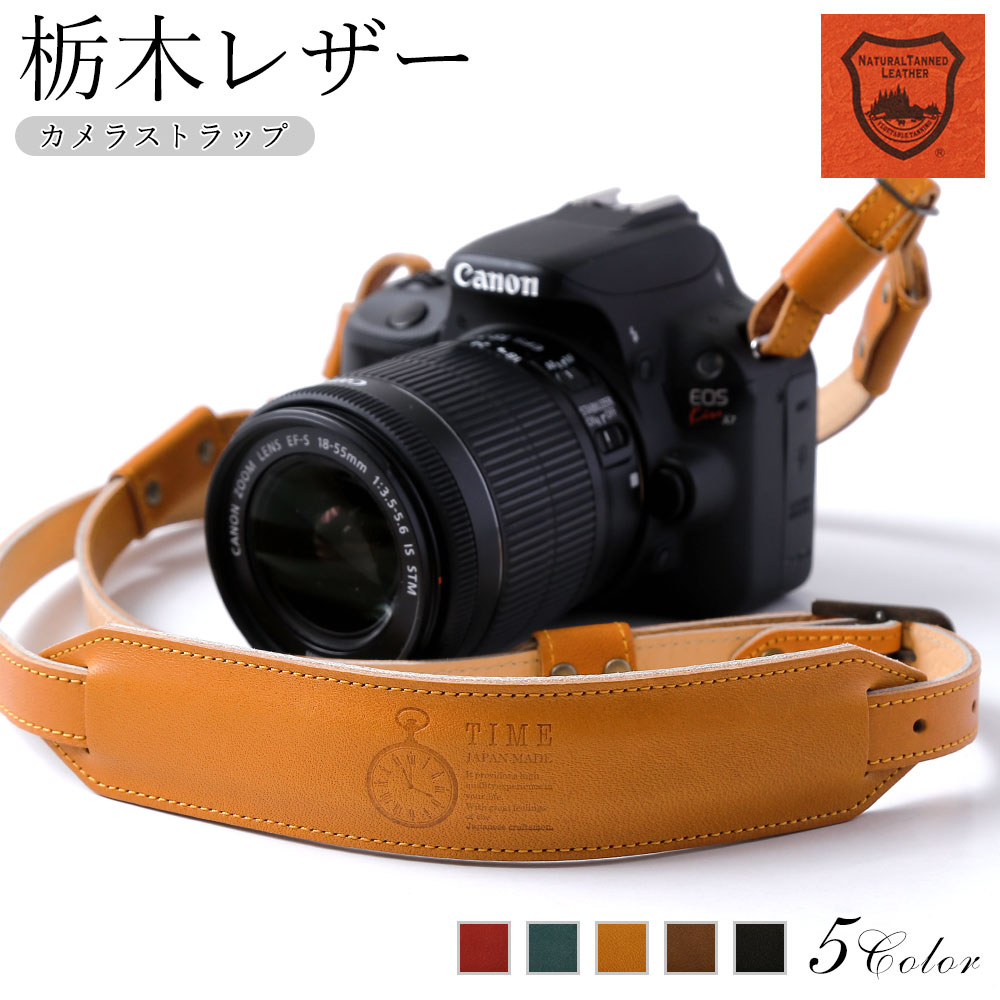 単品 カメラストラップ レザー カメラ ストラップ 革 カメ
