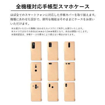 栃木レザー スマホケース手帳型 全機種対応 本革 iPhone11 ケース 手帳 本革 iPhone Xs ケース 手帳型 本革 iPhone XR ケース iphone8ケース iphone7ケース Galaxy S10 ケース 手帳型 Galaxy S20 ケース 手帳型 xperia1 ケース 手帳型 xperia8 ケース 本革 AQUOS sense3 lite