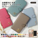 HUAWEI P30 lite ケース 手帳型 かわいい HUAWEI P30 lite ケース 手帳型 おしゃれ HUAWEI P 30 lite カバー ファーウェイ P30 lite スマホカバー Premium ケース ベルトあり レザー くすみカラー イニシャル