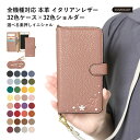 スマホショルダー Galaxy SCR01 ケース 手帳型 本革 Galaxy SCR01 手帳型ケース Galaxy 5G Mobile Wi-Fi ケース ...